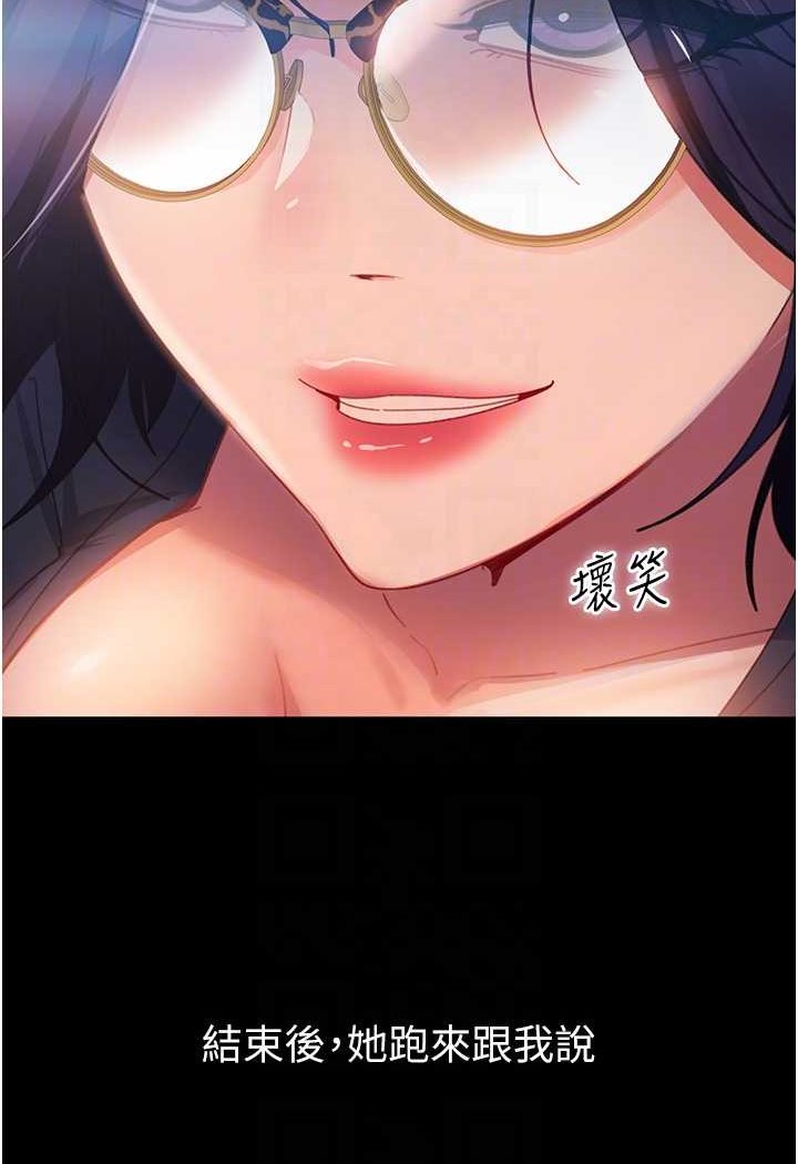 第53话-相约饭店验「货」去~ - 第70.jpg页