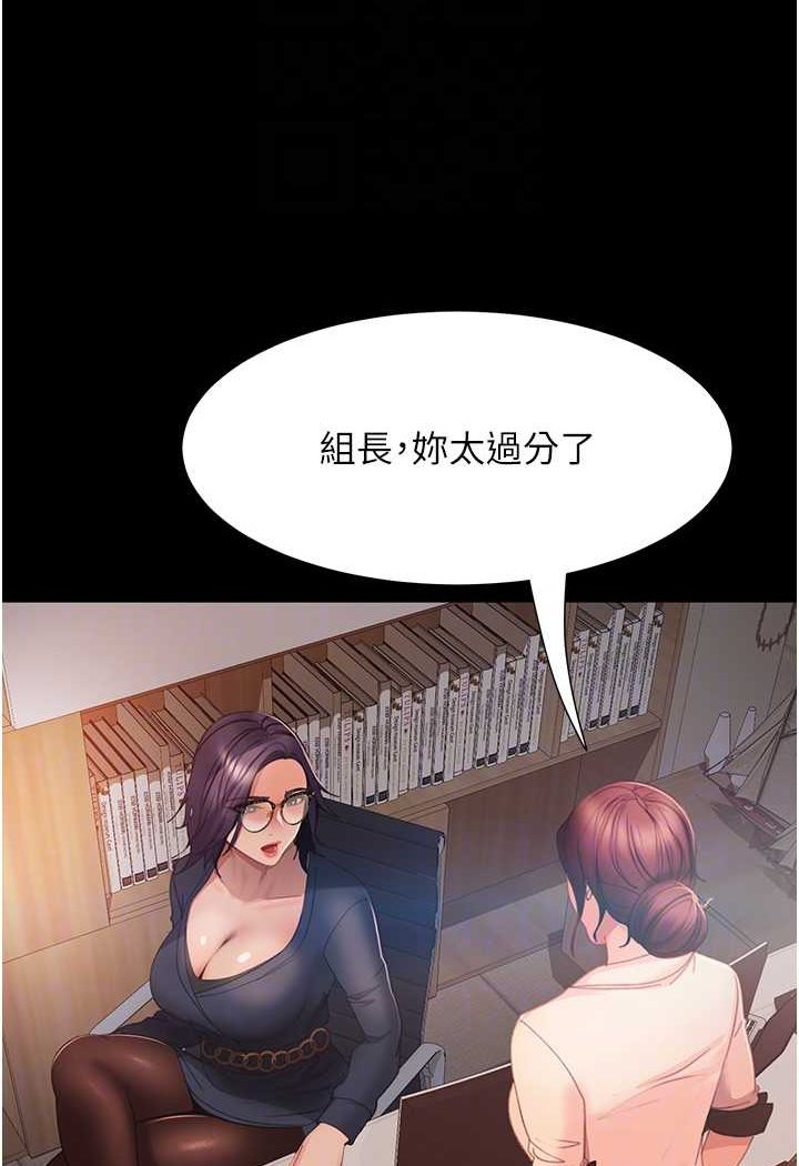 第53话-相约饭店验「货」去~ - 第71.jpg页