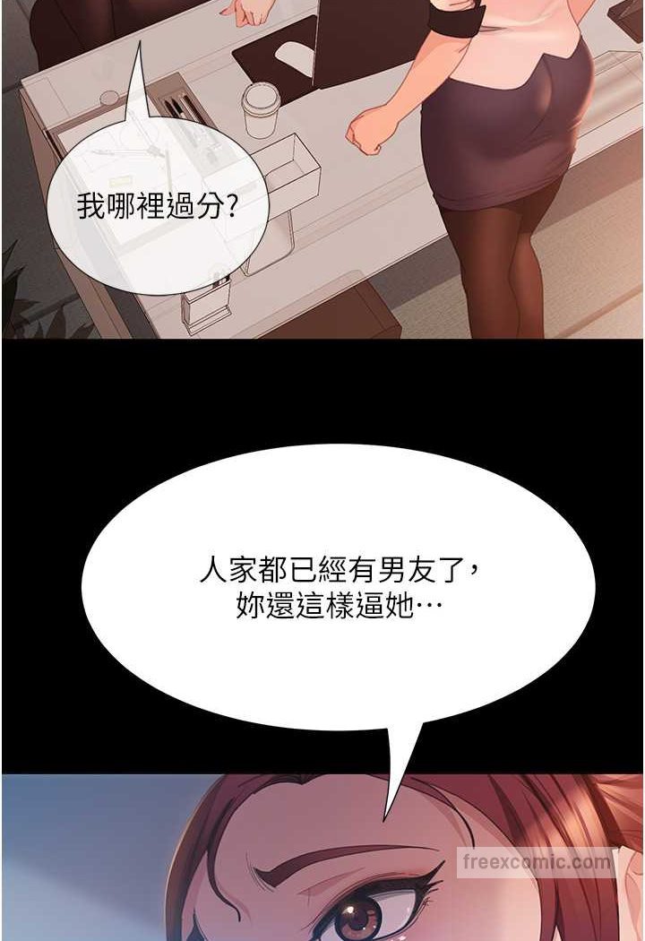 第53话-相约饭店验「货」去~ - 第72.jpg页