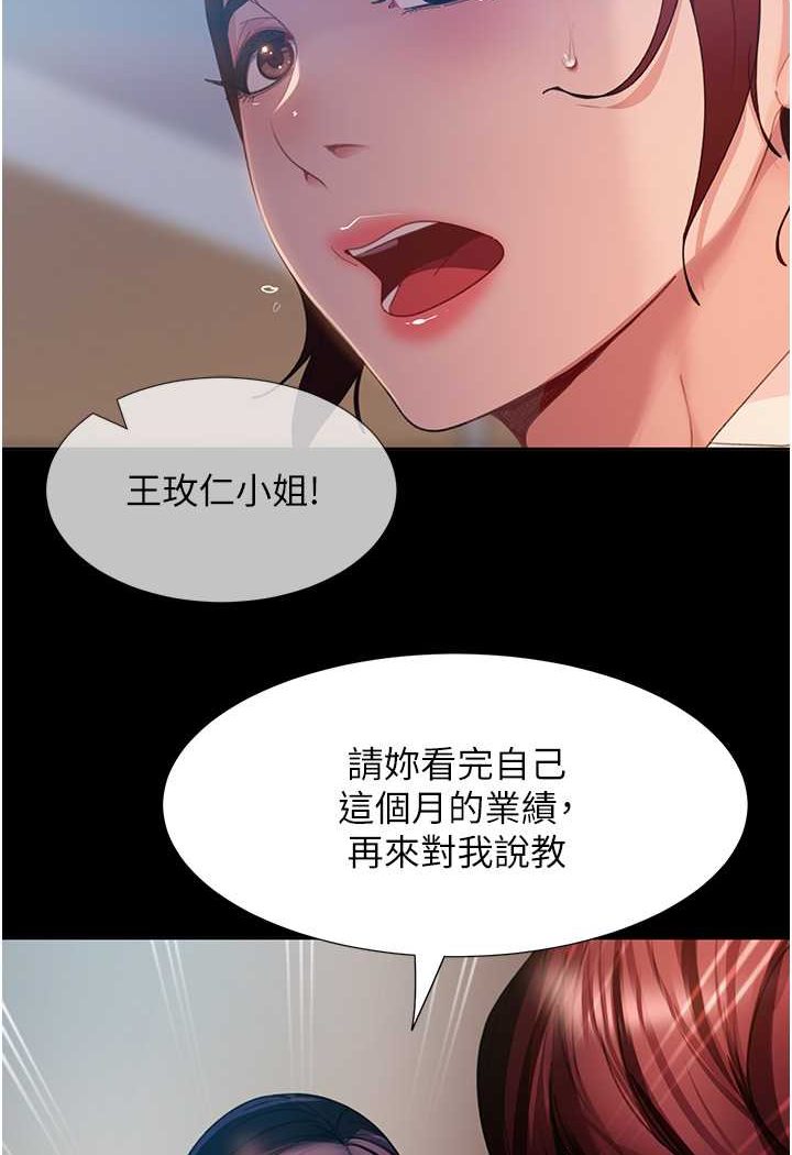 第53话-相约饭店验「货」去~ - 第73.jpg页