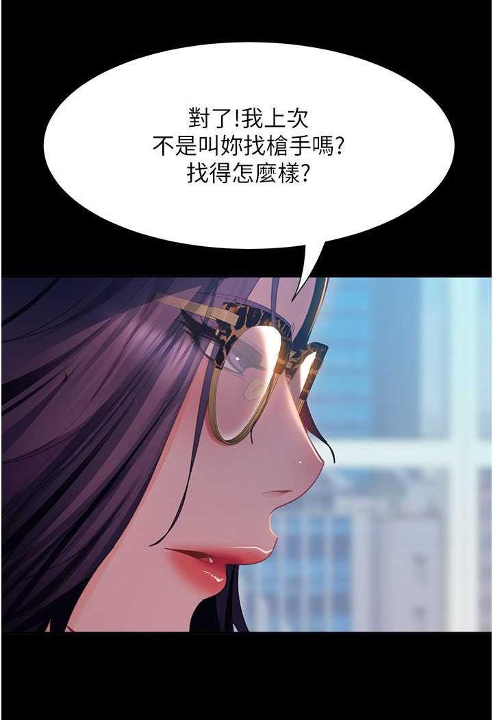 第53话-相约饭店验「货」去~ - 第76.jpg页