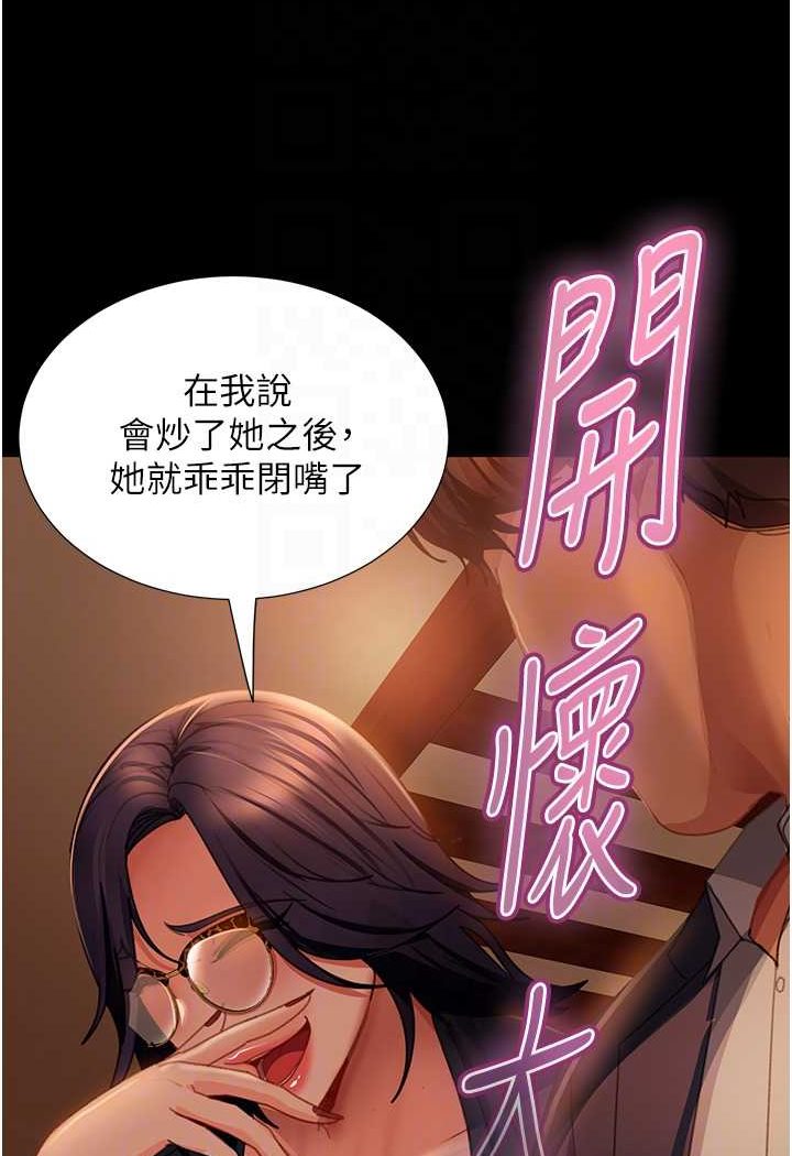 第53话-相约饭店验「货」去~ - 第79.jpg页