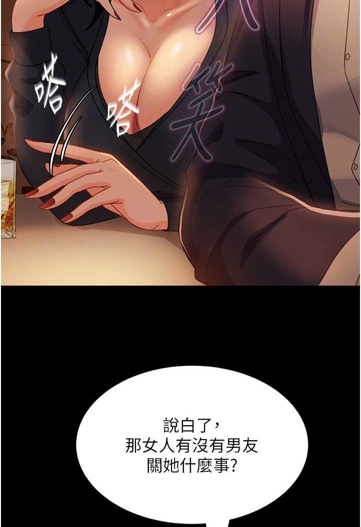 第53话-相约饭店验「货」去~ - 第80.jpg页
