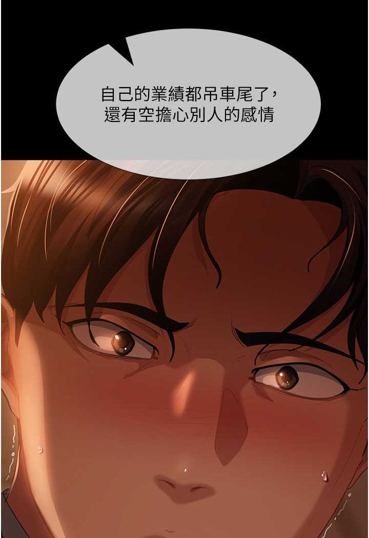第53话-相约饭店验「货」去~ - 第82.jpg页