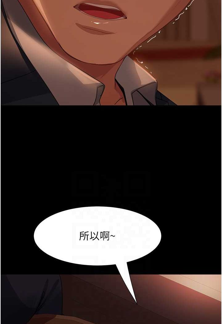 第53话-相约饭店验「货」去~ - 第83.jpg页