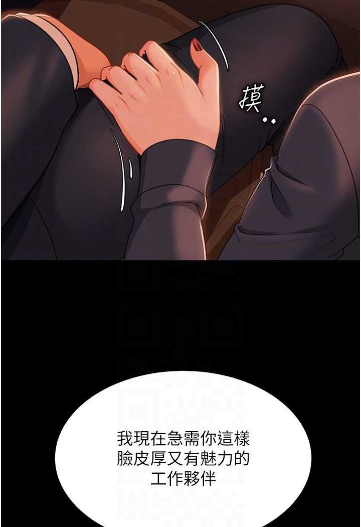 第53话-相约饭店验「货」去~ - 第84.jpg页