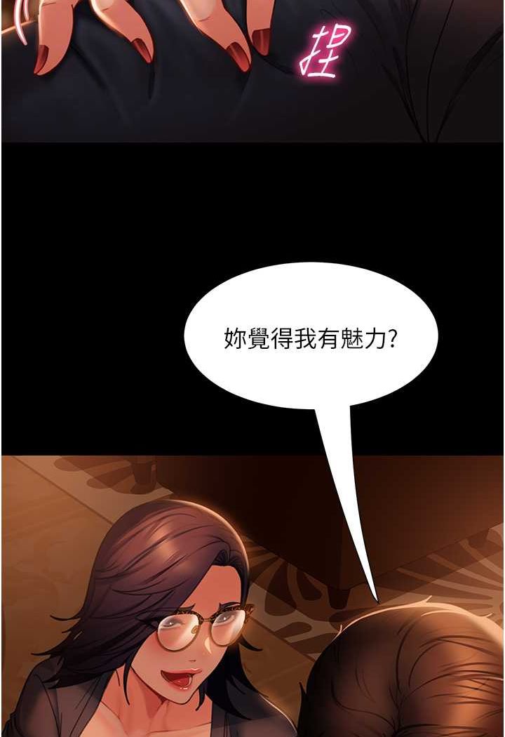 第53话-相约饭店验「货」去~ - 第86.jpg页