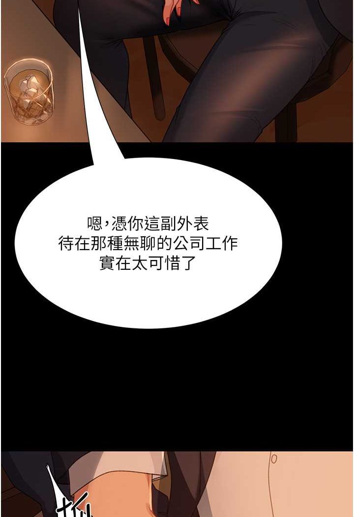 第53话-相约饭店验「货」去~ - 第88.jpg页