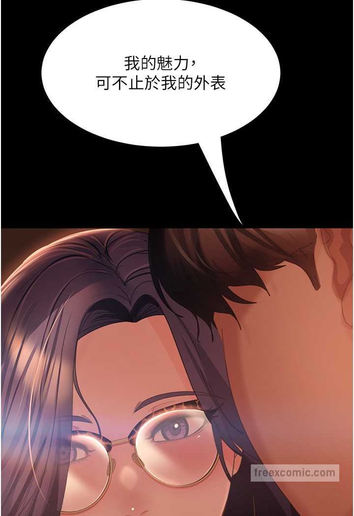 第53话-相约饭店验「货」去~ - 第90.jpg页