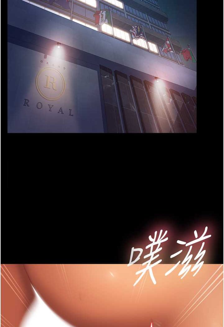 第53话-相约饭店验「货」去~ - 第93.jpg页