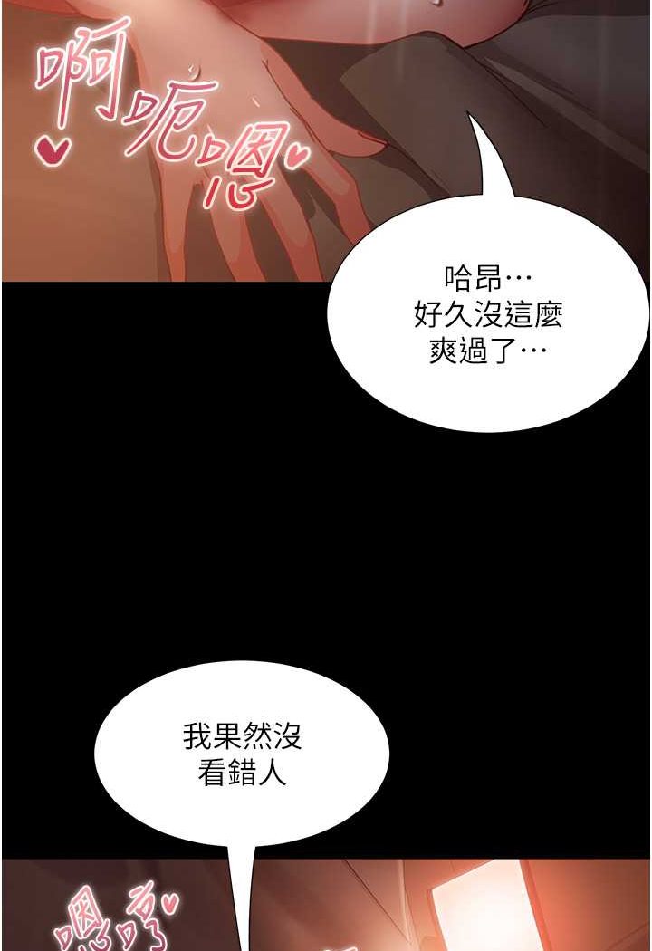 第53话-相约饭店验「货」去~ - 第97.jpg页