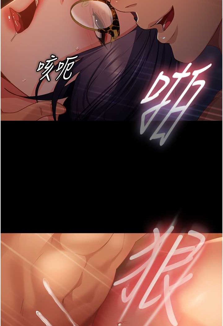 第53话-相约饭店验「货」去~ - 第102.jpg页