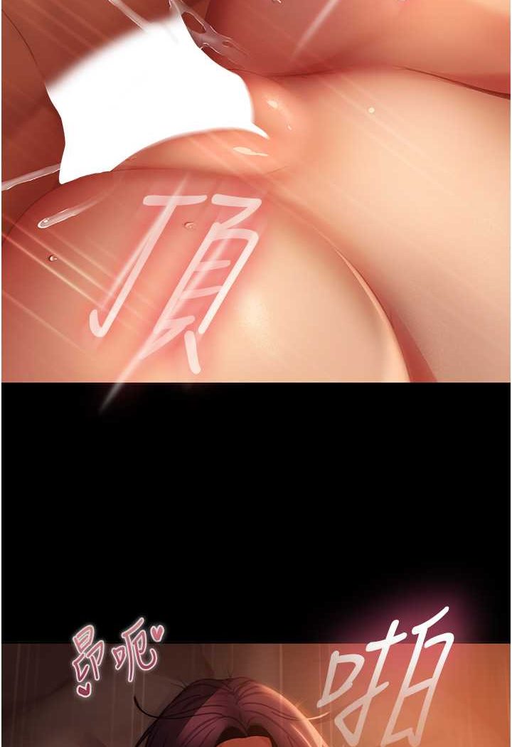 第53话-相约饭店验「货」去~ - 第103.jpg页