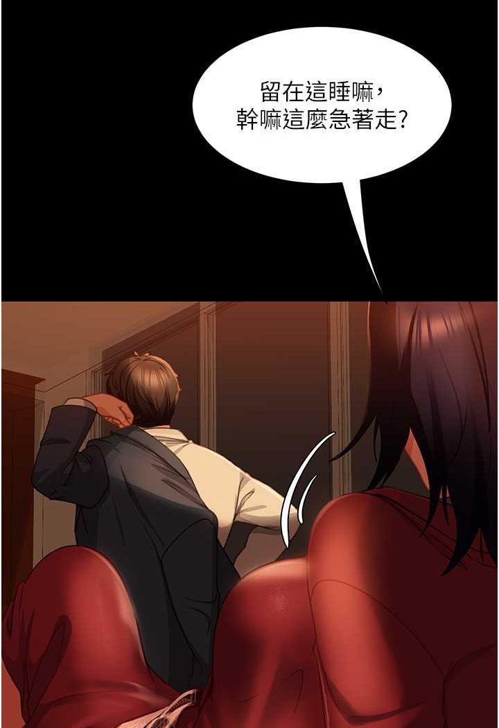 第53话-相约饭店验「货」去~ - 第112.jpg页