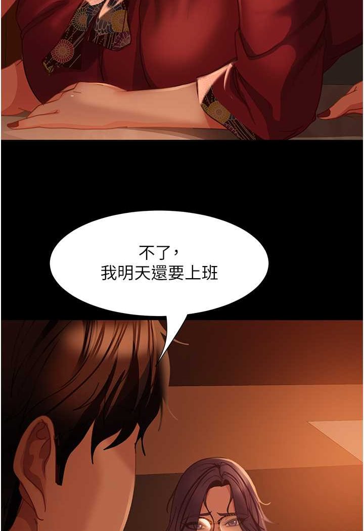第53话-相约饭店验「货」去~ - 第113.jpg页