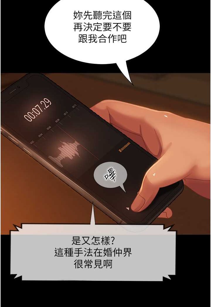 第53话-相约饭店验「货」去~ - 第115.jpg页