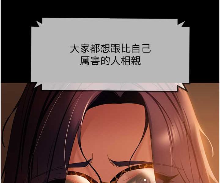 第53话-相约饭店验「货」去~ - 第116.jpg页