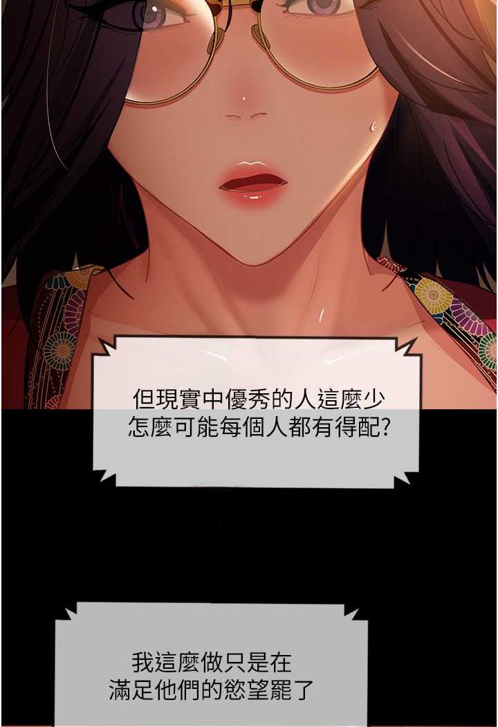 第53话-相约饭店验「货」去~ - 第117.jpg页