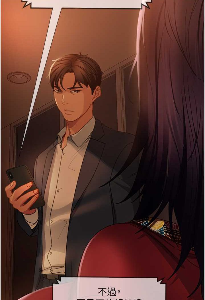 第53话-相约饭店验「货」去~ - 第118.jpg页