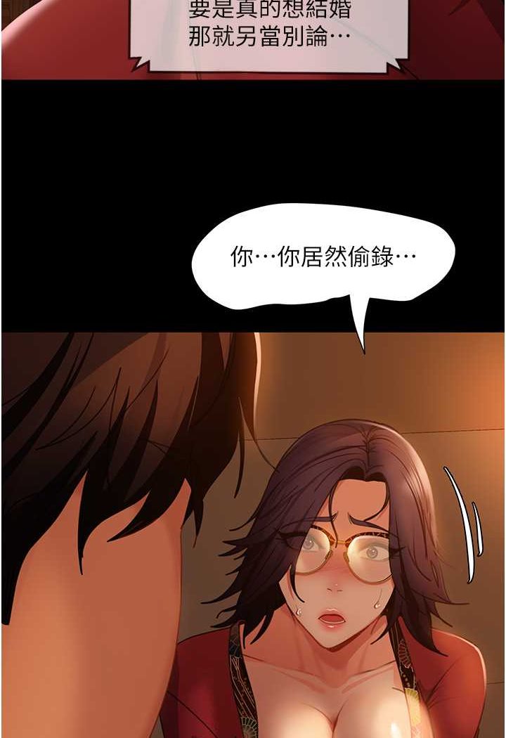 第53话-相约饭店验「货」去~ - 第119.jpg页