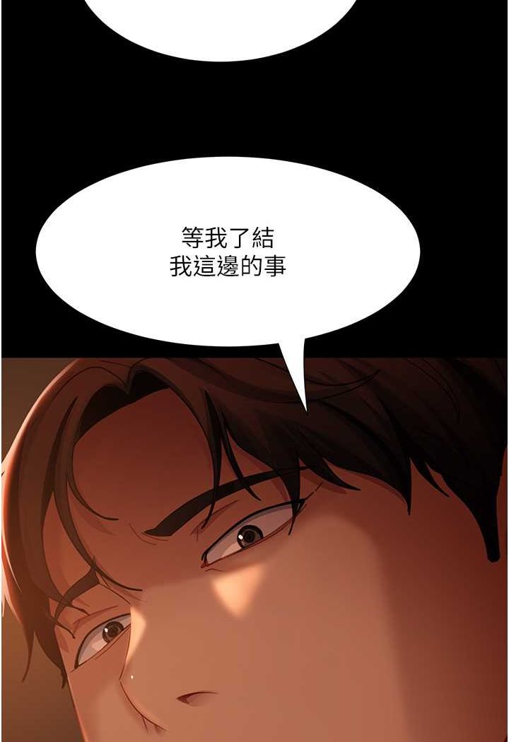 第53话-相约饭店验「货」去~ - 第121.jpg页