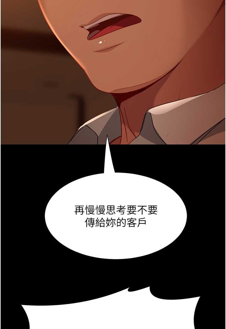 第53话-相约饭店验「货」去~ - 第122.jpg页