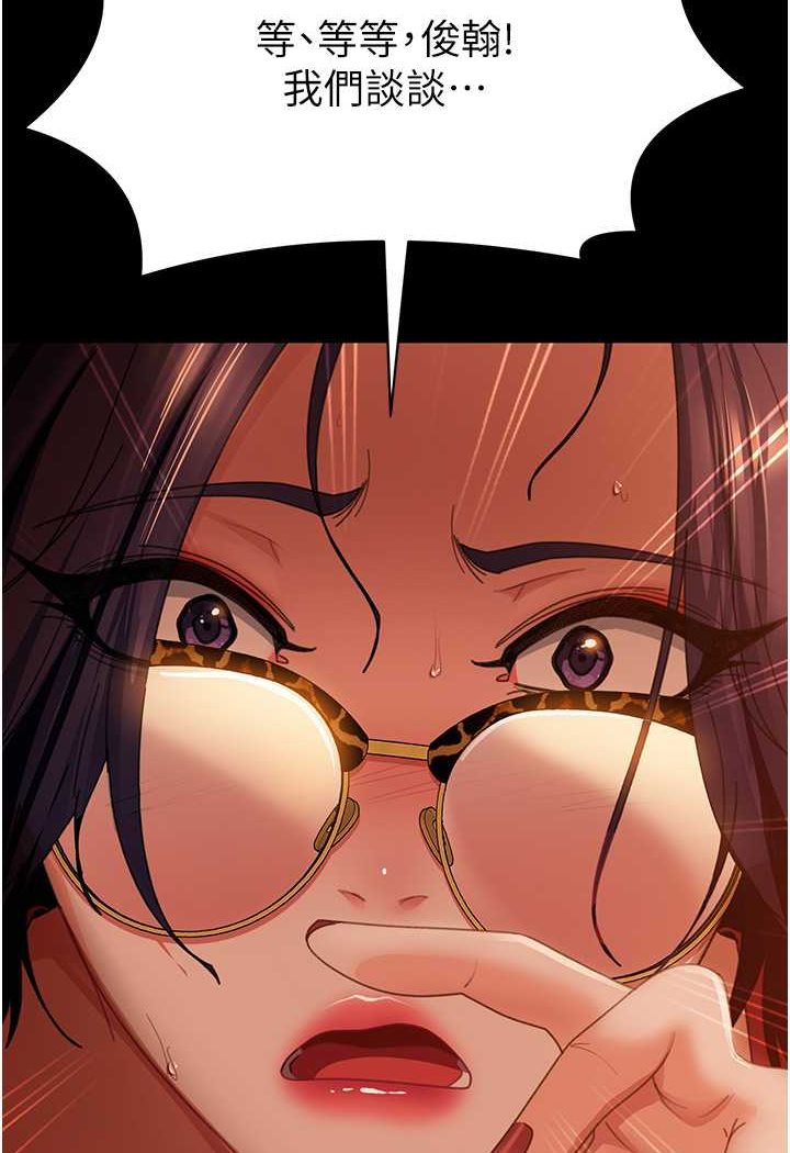 第53话-相约饭店验「货」去~ - 第123.jpg页