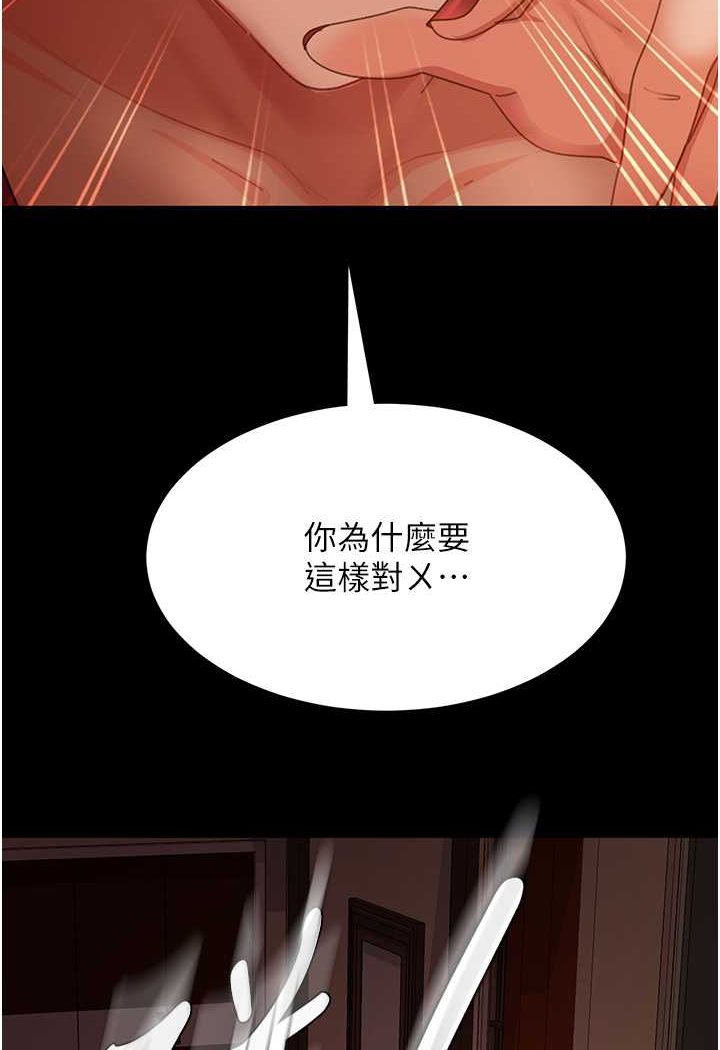 第53话-相约饭店验「货」去~ - 第124.jpg页