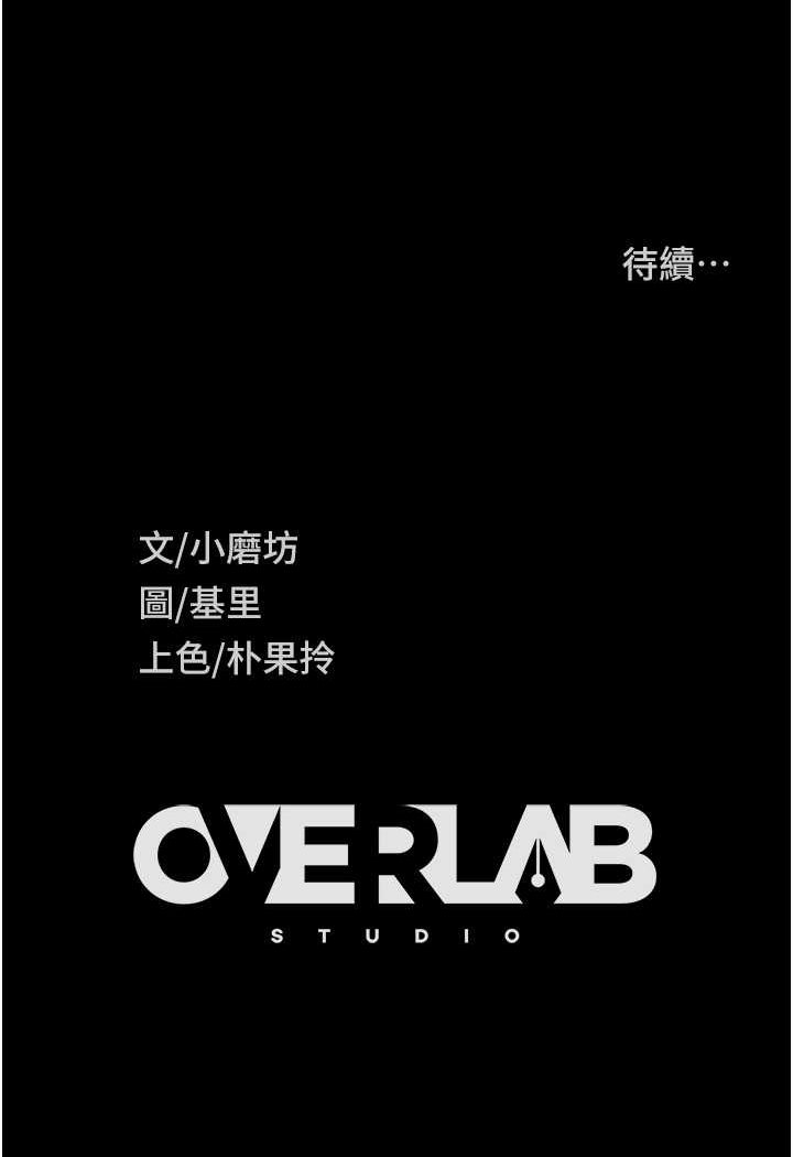 第53话-相约饭店验「货」去~ - 第130.jpg页