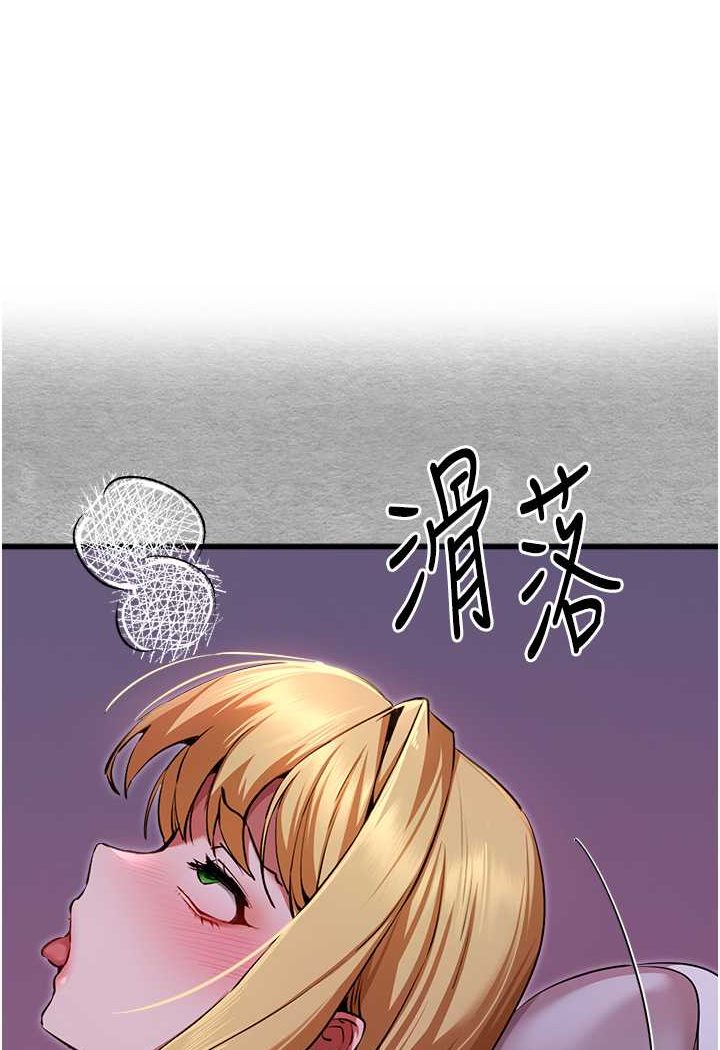 第47话-大肉棒的感觉如何? - 第1.jpg页