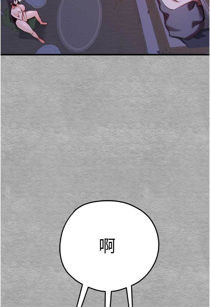 第47话-大肉棒的感觉如何? - 第4.jpg页