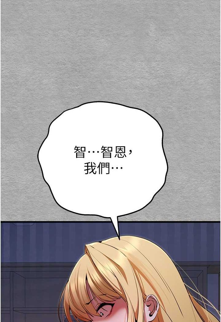 第47话-大肉棒的感觉如何? - 第11.jpg页