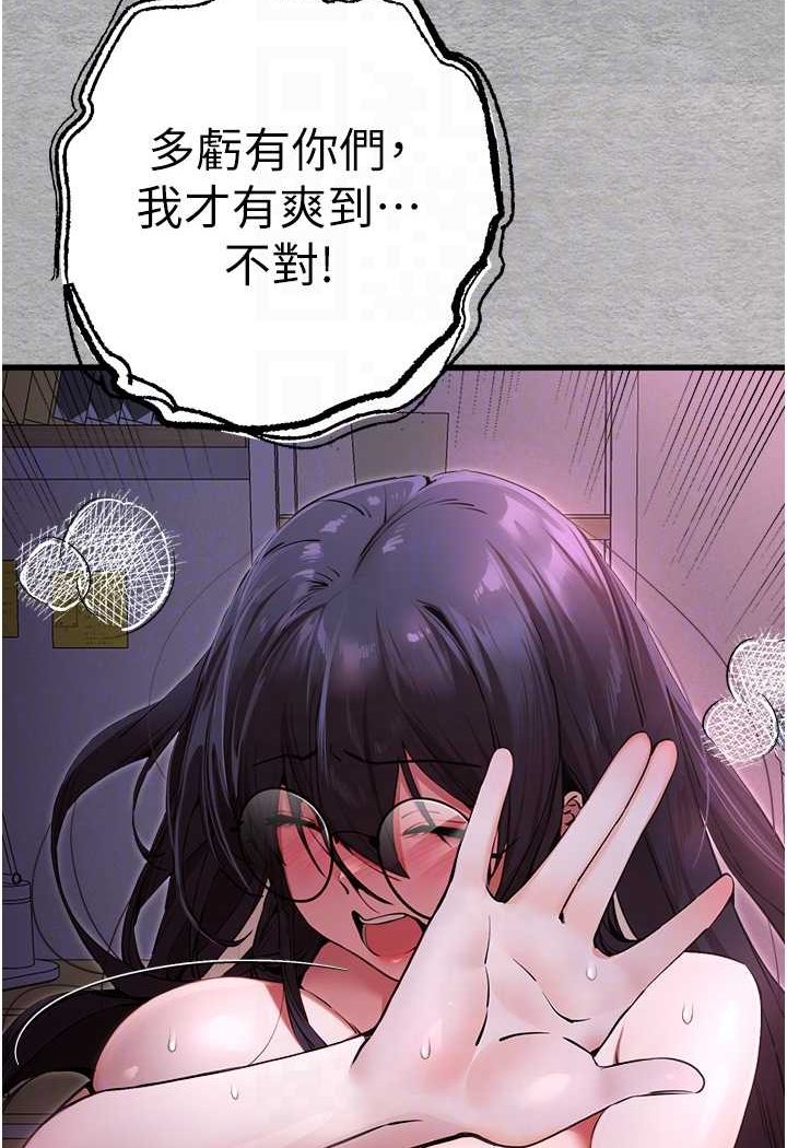 第47话-大肉棒的感觉如何? - 第13.jpg页