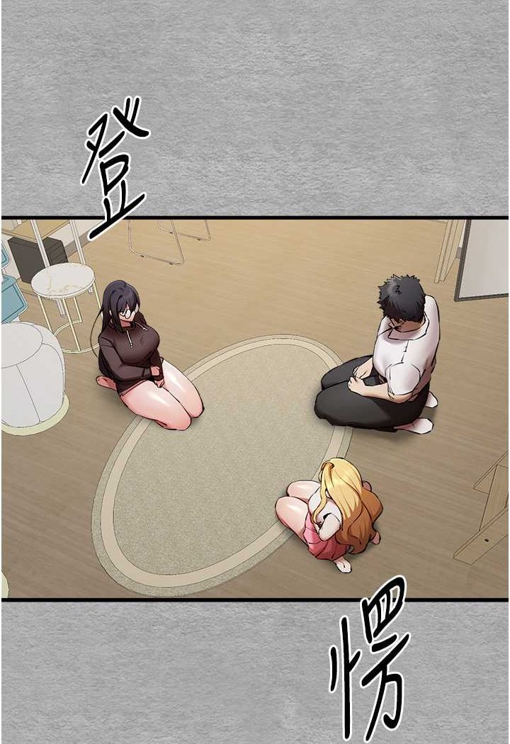 第47话-大肉棒的感觉如何? - 第23.jpg页