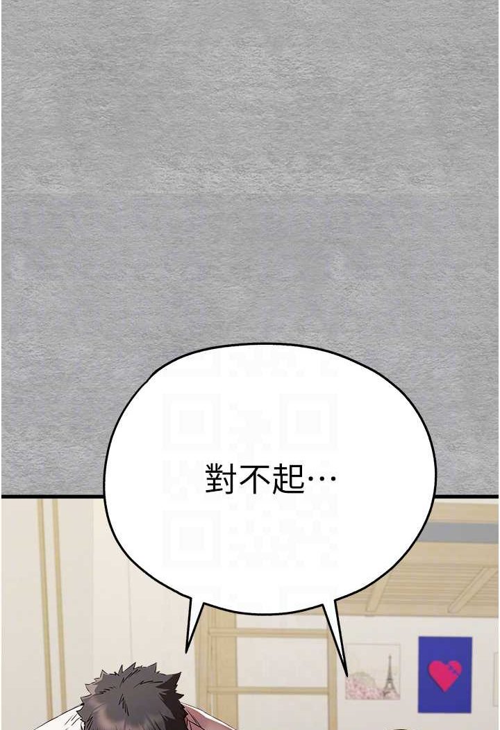 第47话-大肉棒的感觉如何? - 第24.jpg页