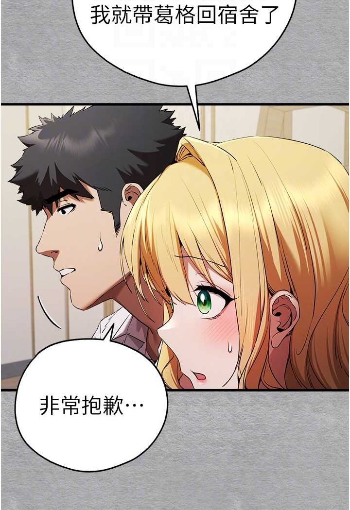 第47话-大肉棒的感觉如何? - 第26.jpg页