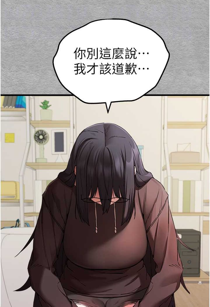 第47话-大肉棒的感觉如何? - 第27.jpg页