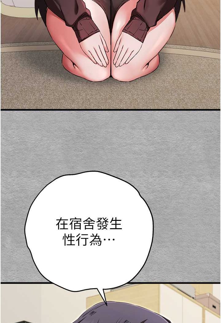 第47话-大肉棒的感觉如何? - 第28.jpg页