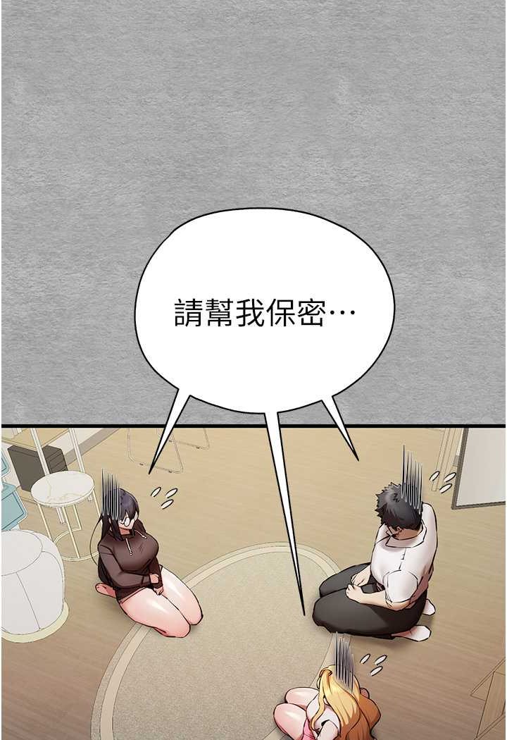 第47话-大肉棒的感觉如何? - 第33.jpg页