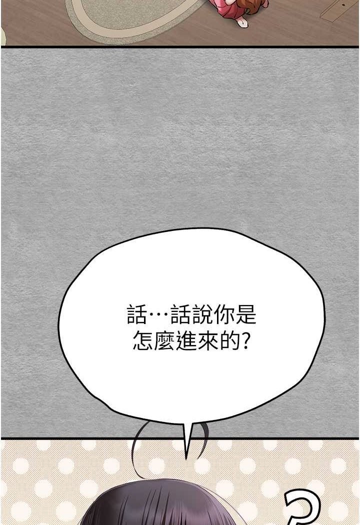 第47话-大肉棒的感觉如何? - 第34.jpg页