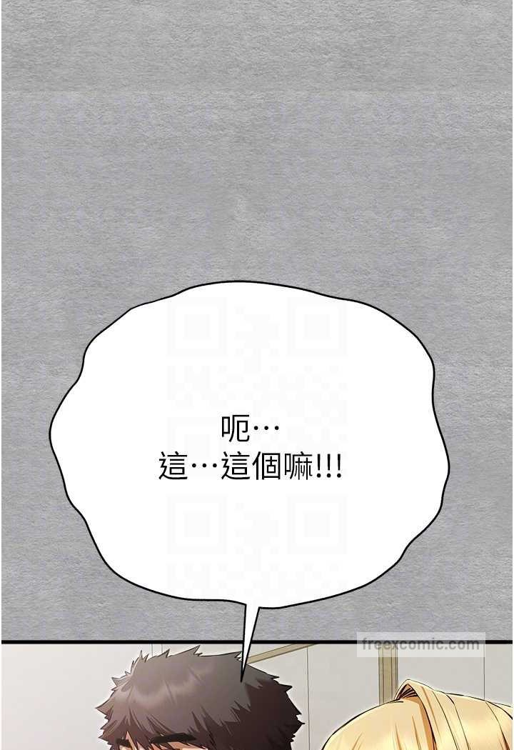 第47话-大肉棒的感觉如何? - 第36.jpg页