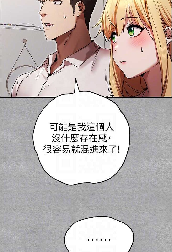 第47话-大肉棒的感觉如何? - 第37.jpg页