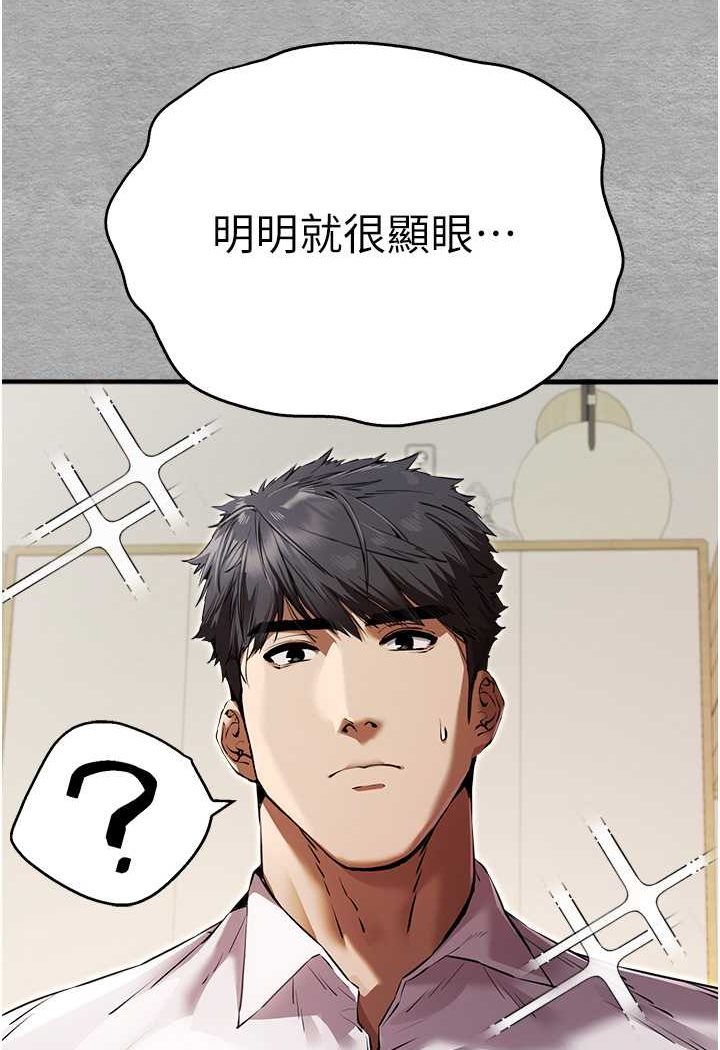 第47话-大肉棒的感觉如何? - 第39.jpg页