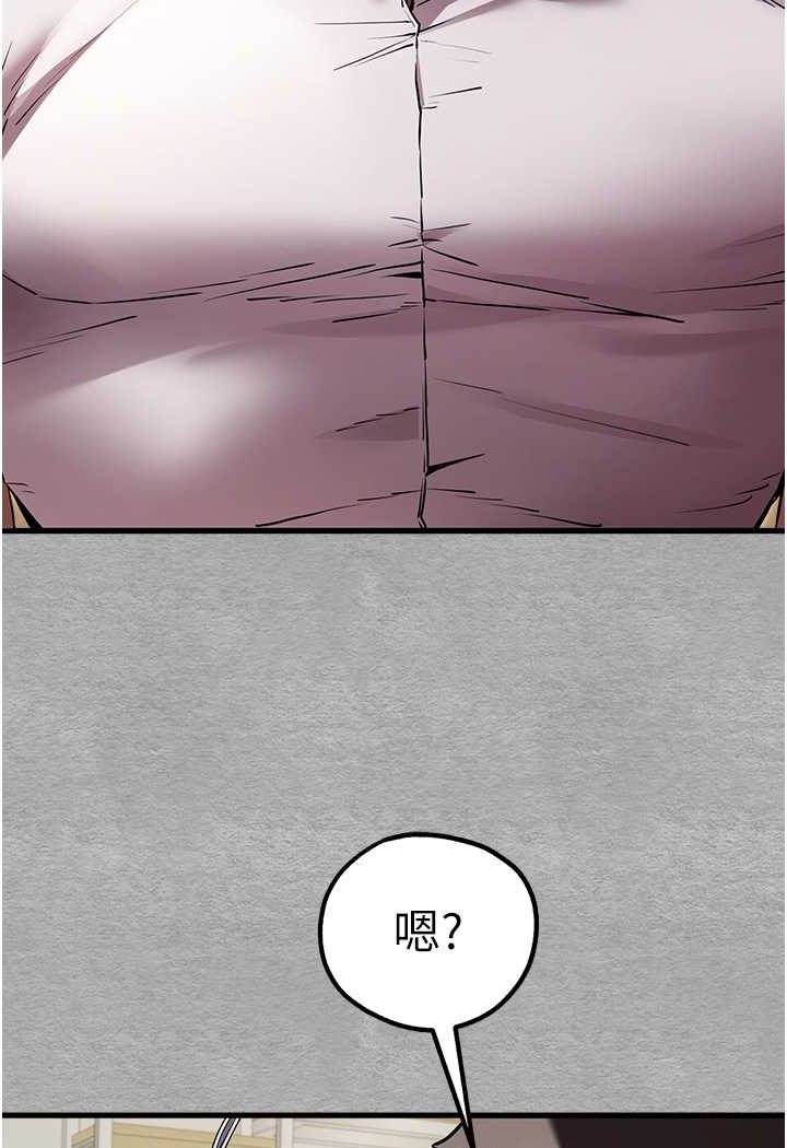 第47话-大肉棒的感觉如何? - 第40.jpg页