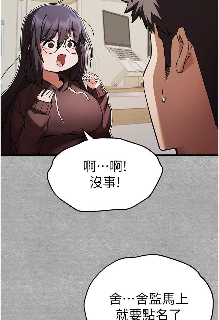 第47话-大肉棒的感觉如何? - 第41.jpg页