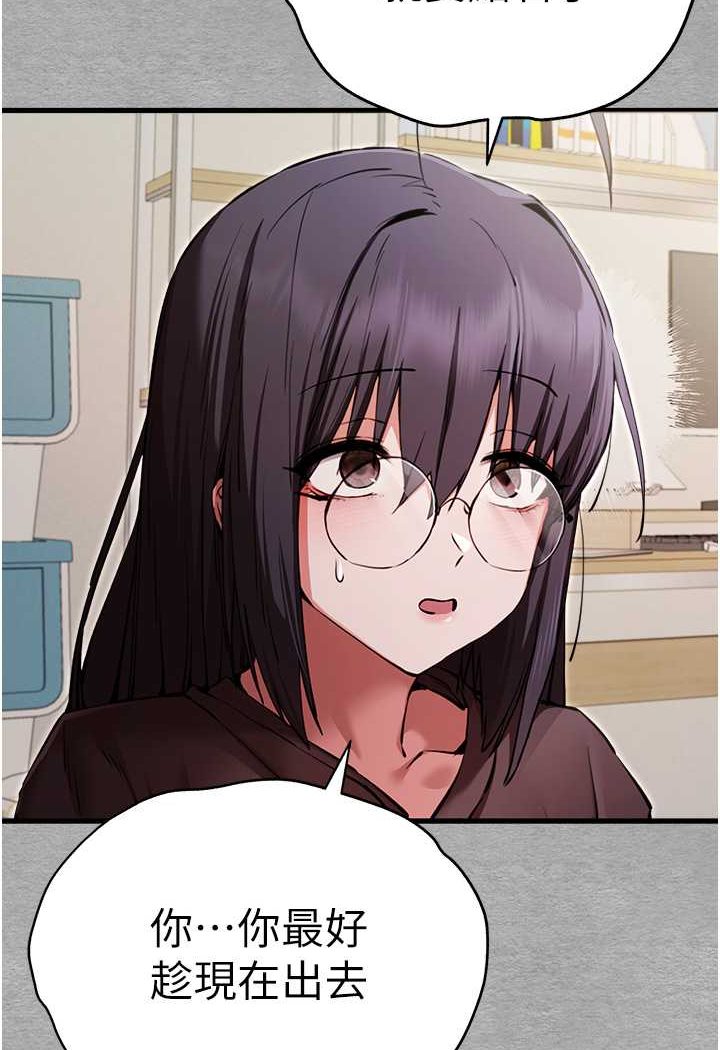 第47话-大肉棒的感觉如何? - 第42.jpg页