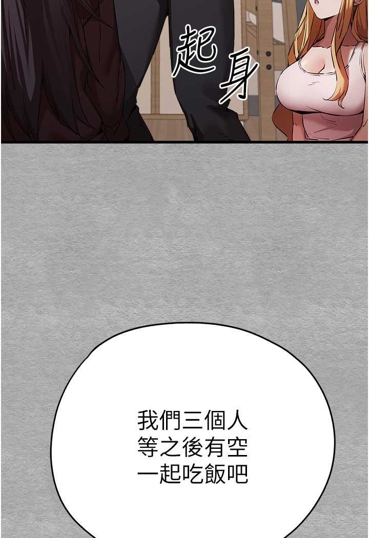 第47话-大肉棒的感觉如何? - 第44.jpg页
