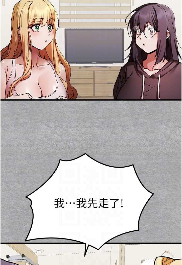 第47话-大肉棒的感觉如何? - 第48.jpg页