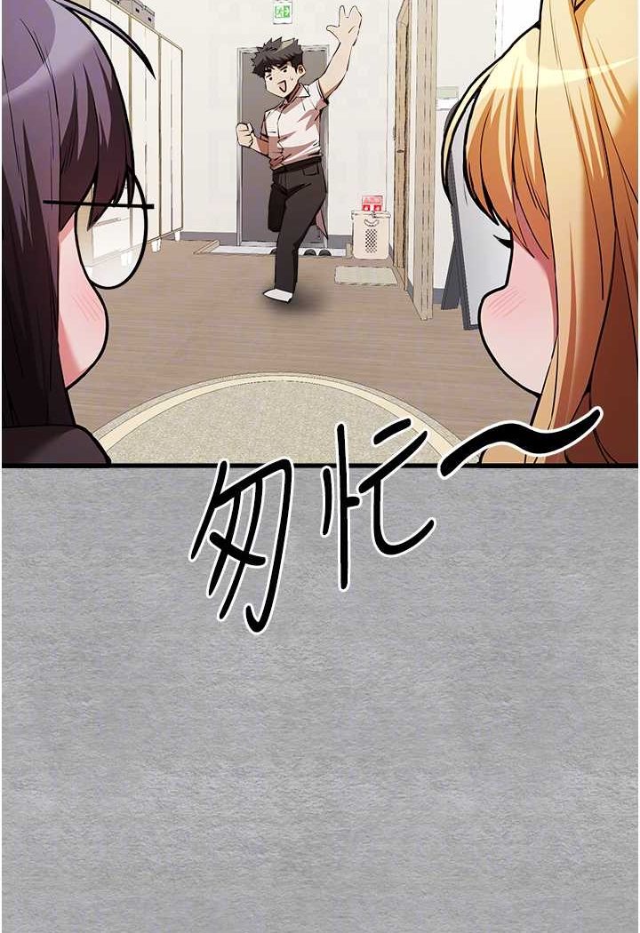 第47话-大肉棒的感觉如何? - 第49.jpg页