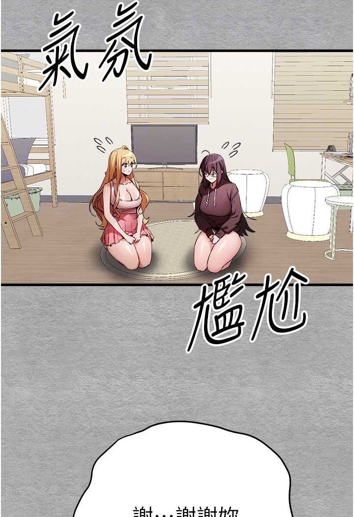 第47话-大肉棒的感觉如何? - 第50.jpg页